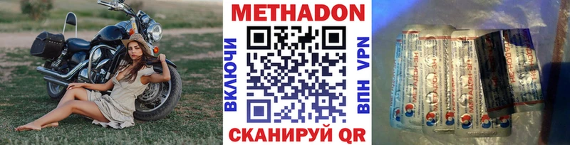 Метадон мёд  Алупка 