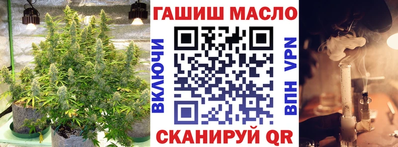 ТГК THC oil  где купить наркотик  Алупка 